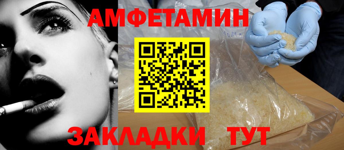 АМФЕТАМИН VHQ Лосино-Петровский