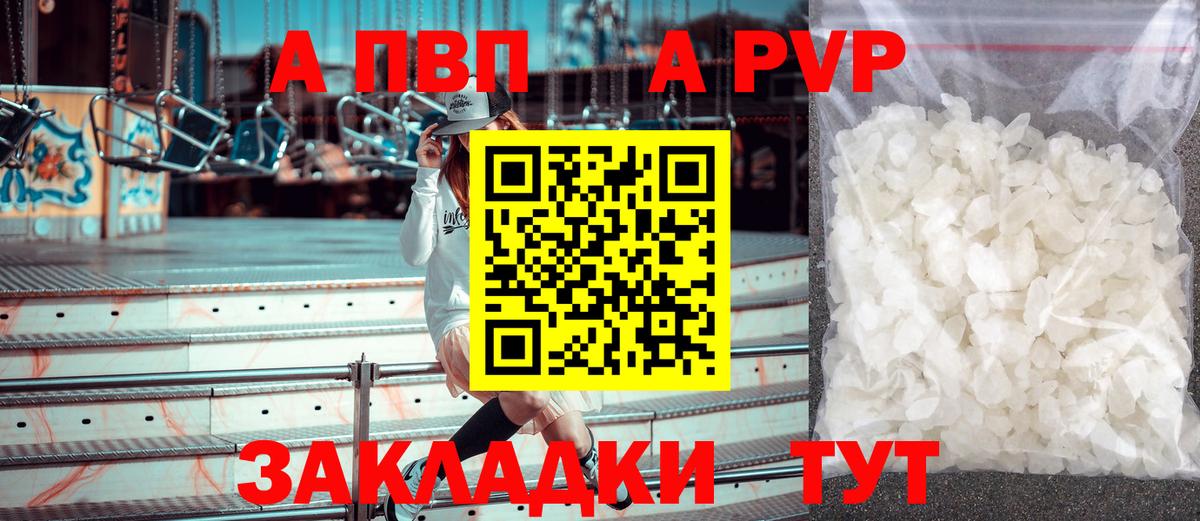 A PVP VHQ  Вход с VPN  Alpha-PVP крисы CK  Лосино-Петровский  А ПВП СК КРИС 