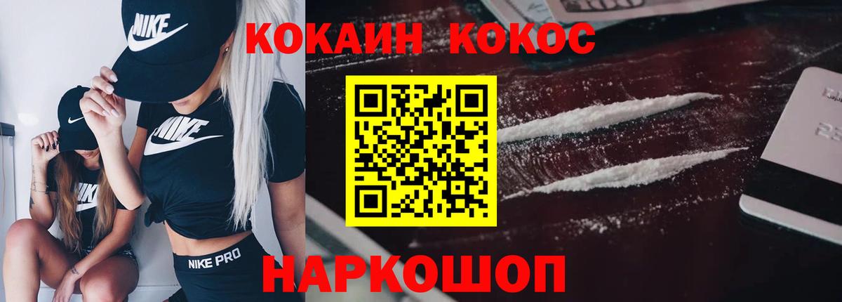 COCAIN Fish Scale  Cocaine 98%  Лосино-Петровский  Вход с VPN 