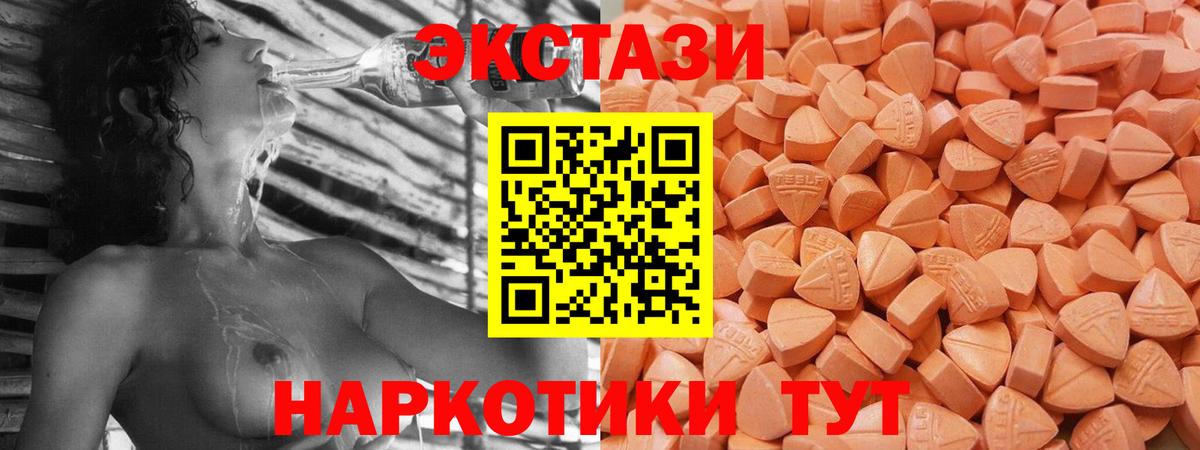 Лосино-Петровский  Экстази Cube  Вход с VPN  Экстази таблы 