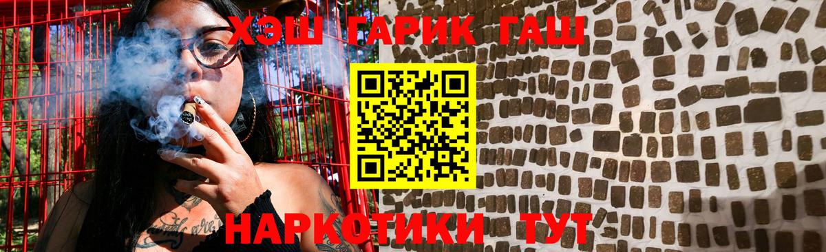 ГАШИШ хэш Лосино-Петровский
