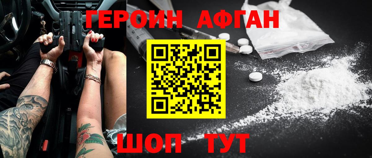 Лосино-Петровский  ГЕРОИН белый  Вход с VPN 
