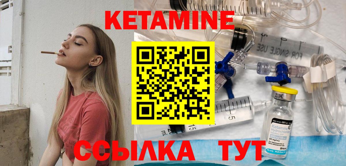 Лосино-Петровский  КЕТАМИН ketamine  Вход с VPN  КЕТАМИН VHQ 
