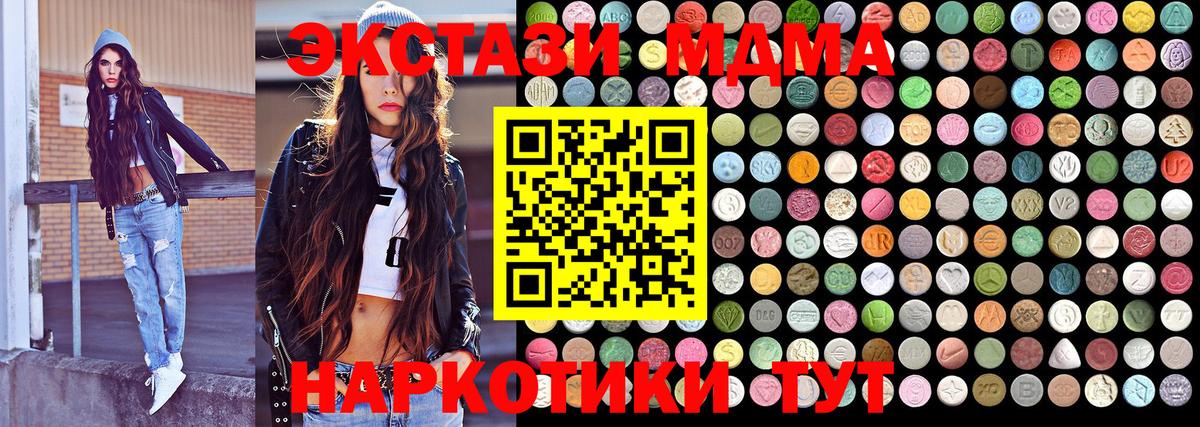 MDMA  Вход с VPN  МДМА молли  Лосино-Петровский  MDMA кристаллы 