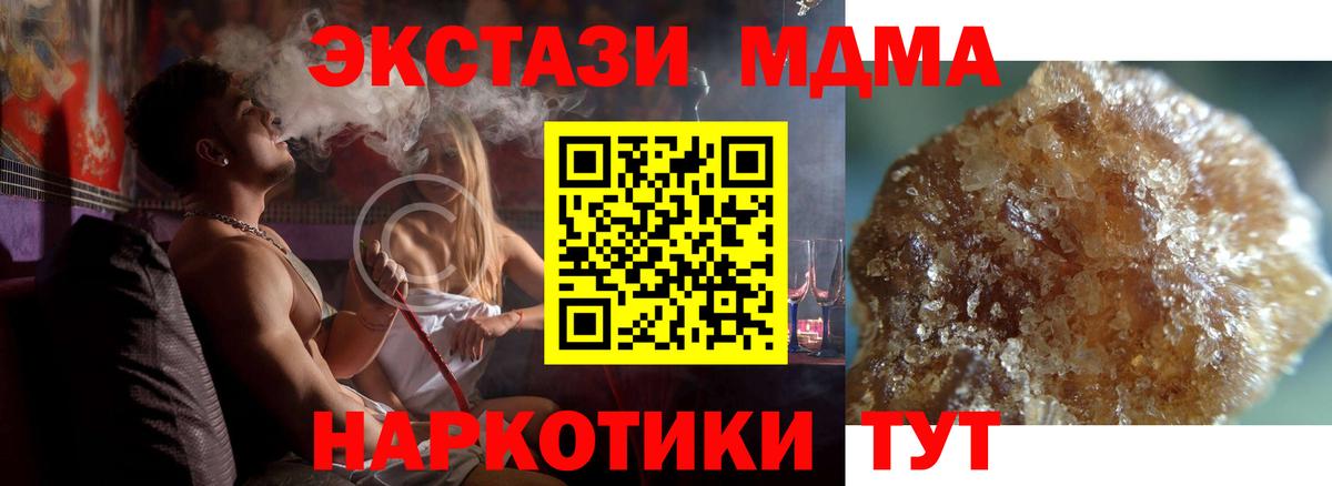 МДМА VHQ Лосино-Петровский