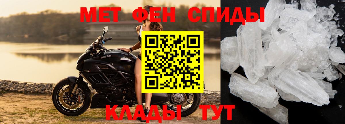 МЕТАМФЕТАМИН витя Лосино-Петровский