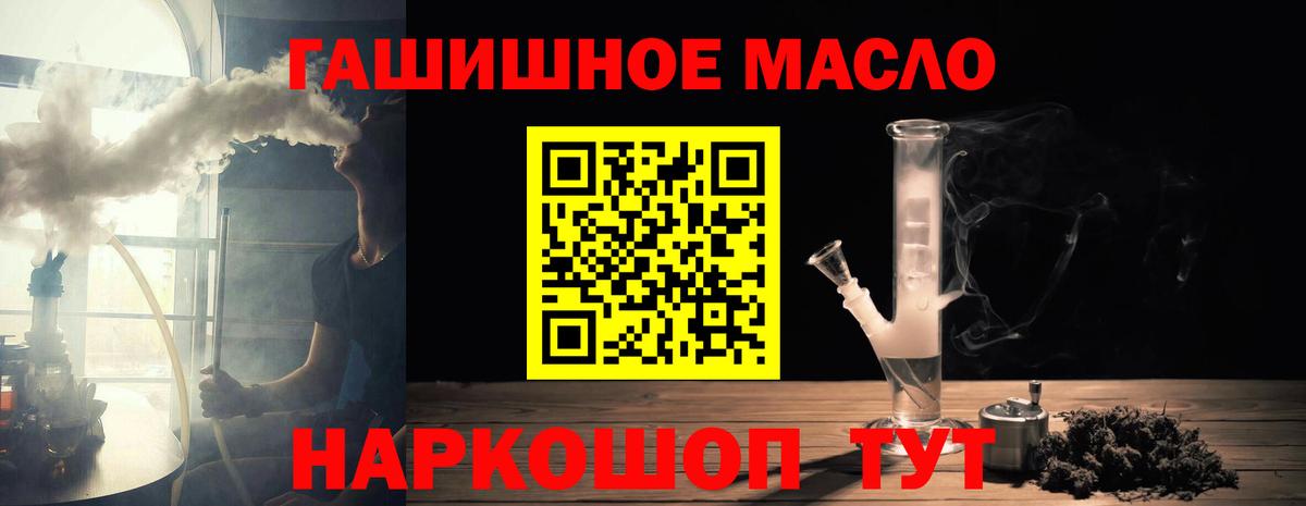 ТГК жижа  ТГК вейп  Вход с VPN  Лосино-Петровский 