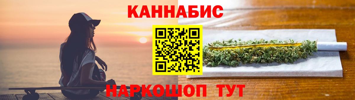 Лосино-Петровский  Каннабис VHQ  Бошки марихуана планчик  Вход с VPN 